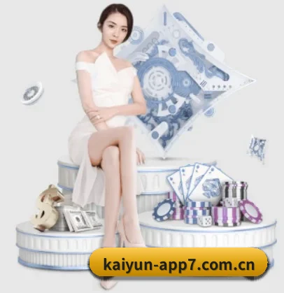 开云体育 APP 界面(Kaiyun)